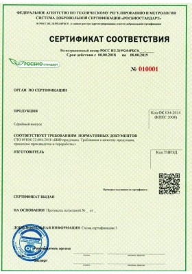 Сертификат соответствия Bio