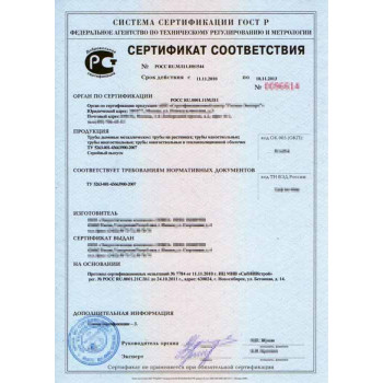Добровольный Сертификат Соответствия ГОСТ Р на продукцию