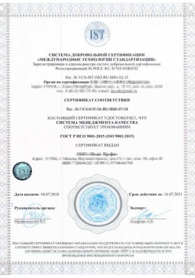 Добровольный Сертификат Соответствия ГОСТ Р на услуги