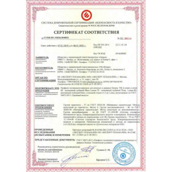 Добровольный Сертификат Соответствия Пожарной Безопасности